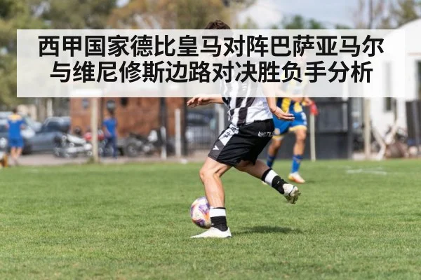 soccer winger dribbling